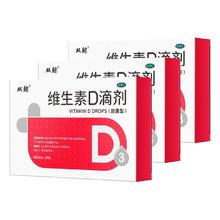 悦而 双鲸 维生素D滴剂 共180粒