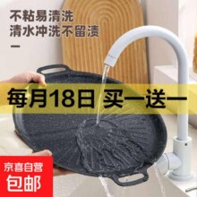 太阳花 麦饭石烤肉盘 28cm*2件（买一送一）