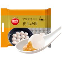 思念 花生宁波风味汤圆1kg/84颗