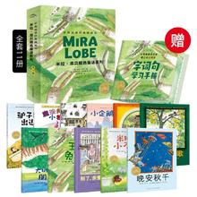 米拉洛贝精选童话套装礼盒版(全11册)