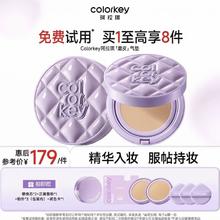 淘金币可用：珂拉琪 鱼子酱磨皮气垫 赠替换装2个+正装散粉+粉扑×3+试色卡