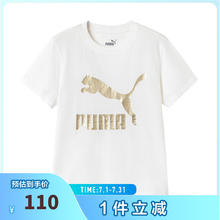 PUMA 儿童夏季
