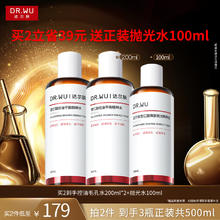达尔肤 杏仁酸爽肤水 200ml（拍2赠抛光水100ml)