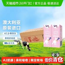 纽仕兰 A2β-酪蛋白全脂纯牛奶200ml*24盒粉儿童学生高钙
