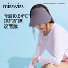 MISSWISS 双面防晒帽女士夏季户外防紫外线遮阳帽百搭显脸小空顶帽