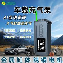 360 充气泵 车载无线便捷大功率电动打气筒