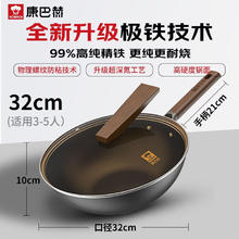 康巴赫 铁锅 无涂层防锈炒菜锅 通用32cm 带盖 赠不锈钢铲/不锈钢刀/菜板/油壶