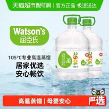 屈臣氏 蒸馏水8L*2桶
