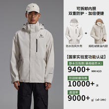 88VIP会员：美特斯邦威 三防 男士冲锋衣
