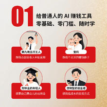 豆包AI赚钱手册 秋叶豆包实用指南书技能变现参考书 豆包写演讲稿豆包制作音乐豆包一键做动态相册