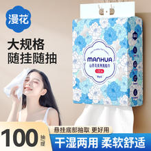漫花 山茶花洗脸巾 100抽1提（200*190mm）