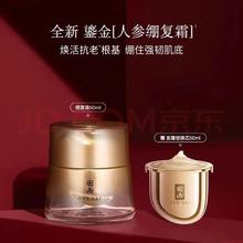 羽西 鎏金面霜 鎏菁赋原紧塑面霜 50ml（赠面霜替换芯50ml，到手100ml）
