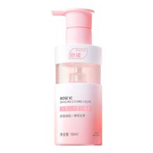 ORGINESE 玫瑰vc护肤甘油 100ml