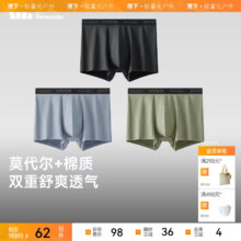 天降礼金：蕉下 男士莫代尔棉质内裤 SF386 3条装