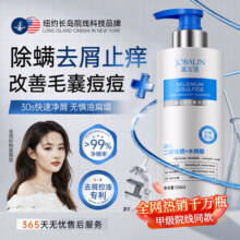 JOBALIN 二硫化硒洗发水 医用脂溢性皮炎专用 去屑止痒 水杨酸控油
