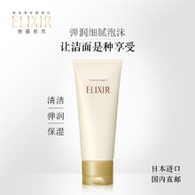 怡丽丝尔 优悦活颜洁面膏深层清洁保湿洗面奶正品145g