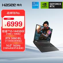 神舟 战神T8 Pro 16英寸游戏本笔记本电脑(i5-14450HX 16G 512GB 165HZ)