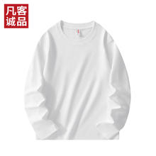 凡客诚品 精梳棉纯棉长袖T恤 圆领 任选2件