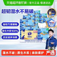 淘金币可用：维达 超韧抽纸3层150抽40包S码