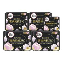 高洁丝 臻选超长夜用卫生巾 纯棉 1mm 48片 日夜组合