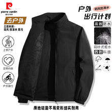皮尔·卡丹 男士夹克外套 XJ-8919