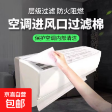 美的 格力 空调防尘棉 过滤网 通用型 壁挂式 2张