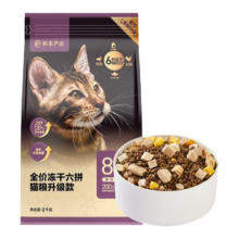 网易严选 全价冻干六拼猫粮 升级版 成幼猫鲜肉鸡肉主粮