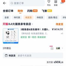 大疆 Mini 3 可折叠 四轴无人机 白色 长续航畅飞套装 带屏遥控器版