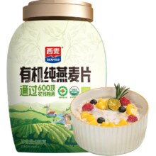 西麦燕麦片即食原味营养早餐谷物冲饮代餐饱腹家庭装  420g(30g*14包)