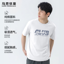 马克华菲 100%纯棉短袖T恤 *2件