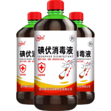 医用碘伏消毒液 500ml*2瓶 皮肤清洁伤口杀菌家用止痒