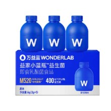 万益蓝 WonderLab 小蓝瓶益生菌 400亿 2g*3瓶