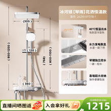 九牧 26210 智能恒温数显淋浴花洒套装 除垢恒温数显花洒