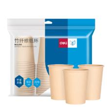 得力 228ml一次性纸杯 加厚竹纤维原浆防烫 食品级 100只