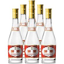 汾酒53度黄盖玻汾475ML 6瓶整箱