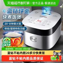 苏泊尔 电饭煲3L4L5L升智能预约家用多功能蓝钻球釜煮饭锅