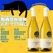 十字莫林 长相思干白葡萄酒 马尔堡原酒 750ml*2瓶双支分享