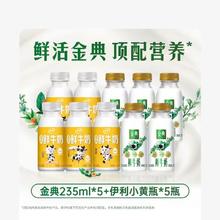 88VIP会员：伊利 金典鲜牛奶235ml*5+高钙鲜牛奶235ml*5