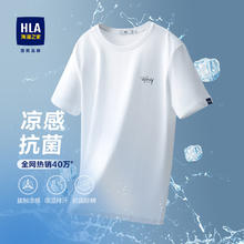 海澜之家 HLA 冰爽棉撞色圆领凉感短袖男