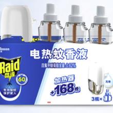 雷达蚊香 雷达 无香型电蚊香液 168晚3瓶装+无线加热器 驱虫用品