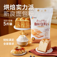 新良 原味面包粉 高筋面粉 2.5kg*1袋