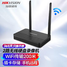 海康威视 无线硬盘录像机监控2路监控主机NVR支持APP手机远程观看通道对讲DS-7802N-S1/W