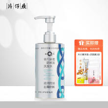 片仔癀 防断发洗发水 480ml*1瓶+赠面膜3片+牙膏35g