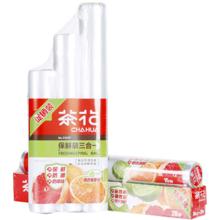 茶花 保鲜袋加厚点断式密封袋食品袋手撕袋一次性保鲜 大号100只3342