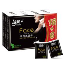 闭眼买：洁柔 黑Face手帕纸 4层 6张*24包 可湿水面巾纸