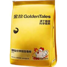 金故 烘焙生骨肉高蛋白全价猫粮鸡肉味6.18kg