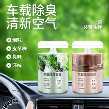 车载香水汽车香薰 竹林溪径