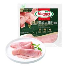荷美尔 经典美式火腿片 &150g/袋