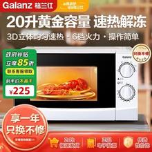 格兰仕 20升 微波炉 微蒸煮一体 经典转盘