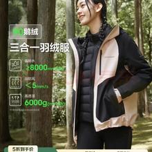 波司登 于适同款鹅绒羽绒服男女同款三合一防风防水潮流功能外套